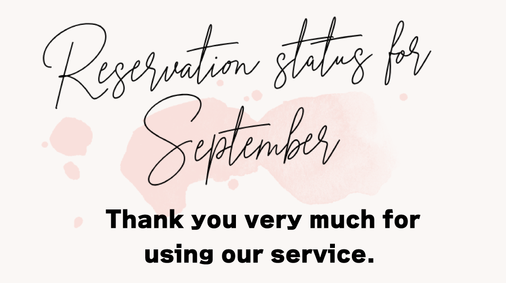 2023年9月予約状況 Design Office Emerald　デザイン事務所　エメラルド　　ホームページ制作　チラシ制作　ウェブデザイン　HP制作　作成