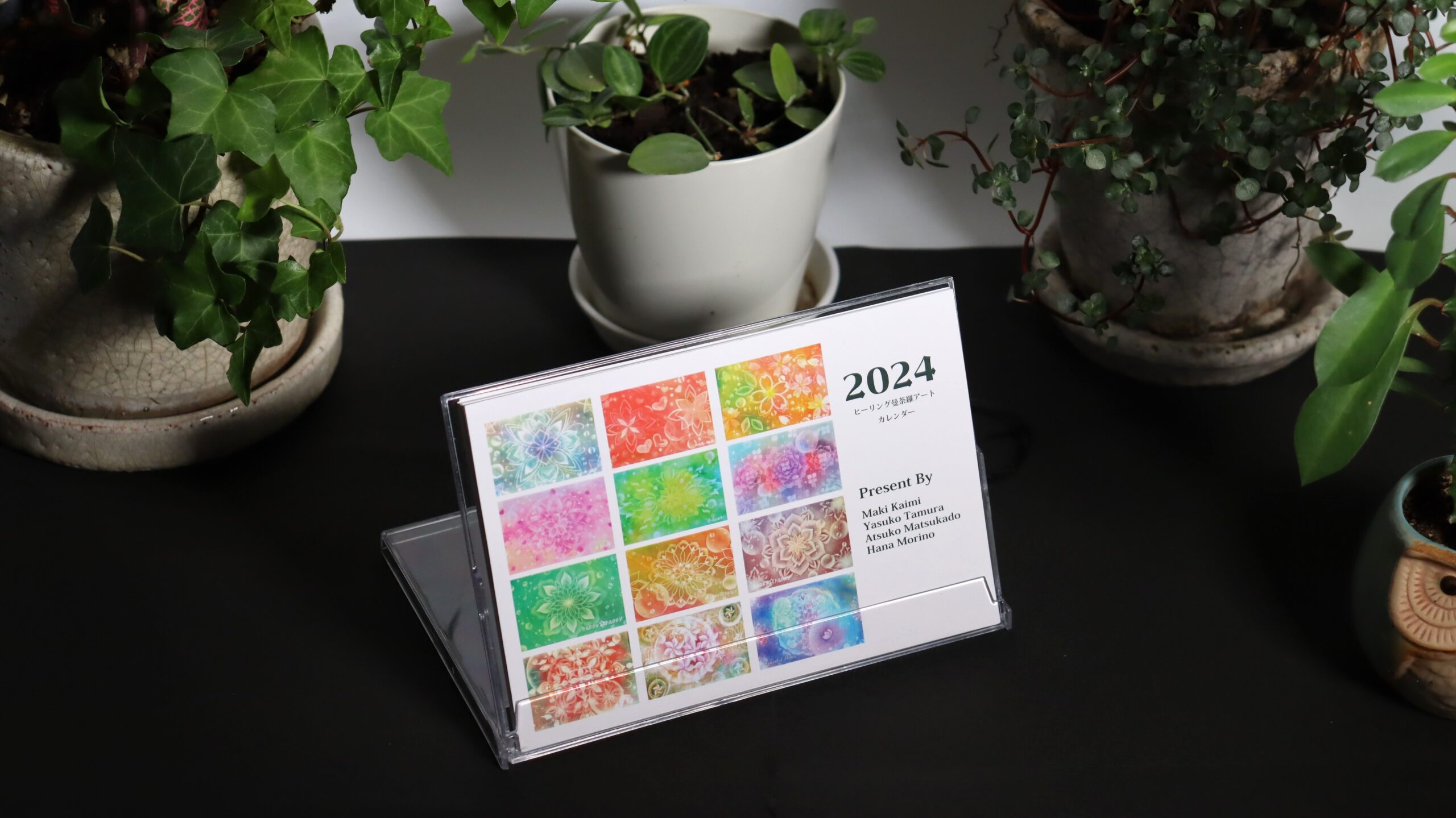 カレンダー表紙の制作

表紙：
12か月分の作品一覧表と
その月を担当したアーティスト名（講師）が印字された「2024ヒーリング曼荼羅アートカレンダー」表紙